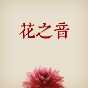 黄色网络按摩推油操逼毛片
